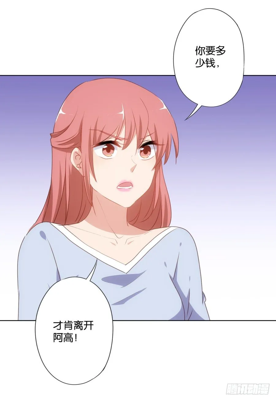 你自己的女人自己去搞定！ 第48页