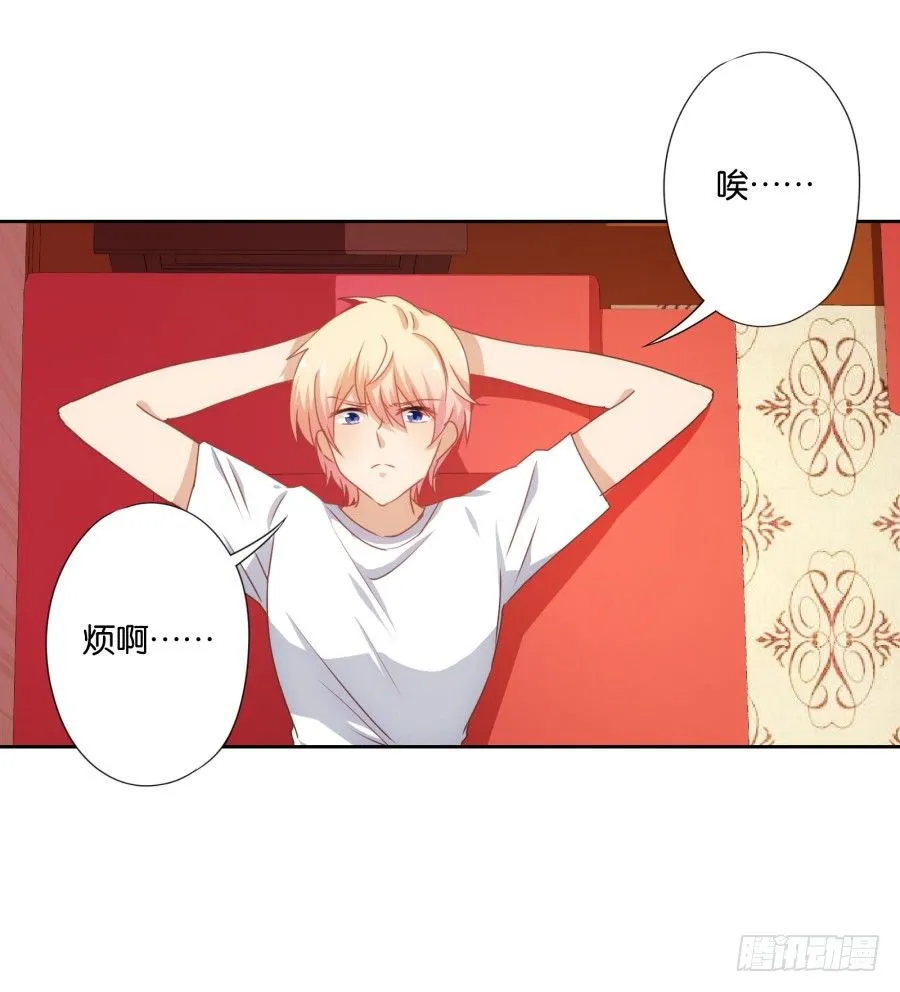 这是我男朋友是不是很眼熟啊 第11页