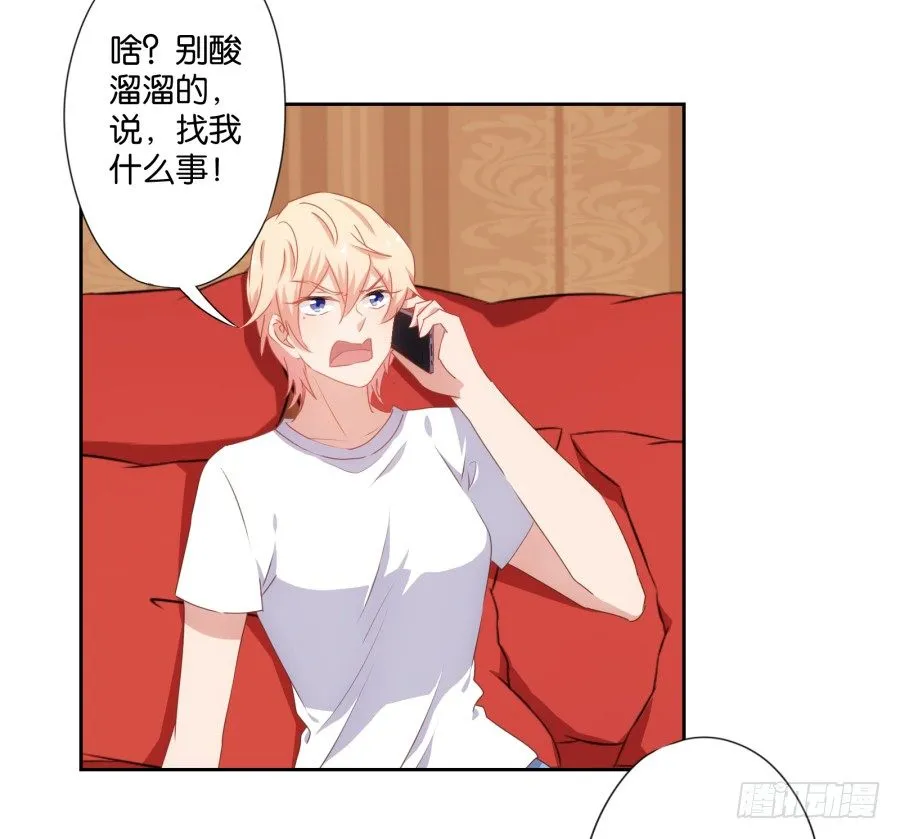 这是我男朋友是不是很眼熟啊 第16页