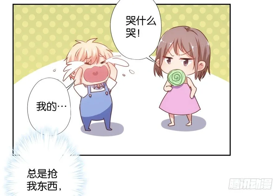 这是我男朋友是不是很眼熟啊 第27页