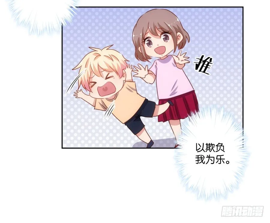 这是我男朋友是不是很眼熟啊 第28页