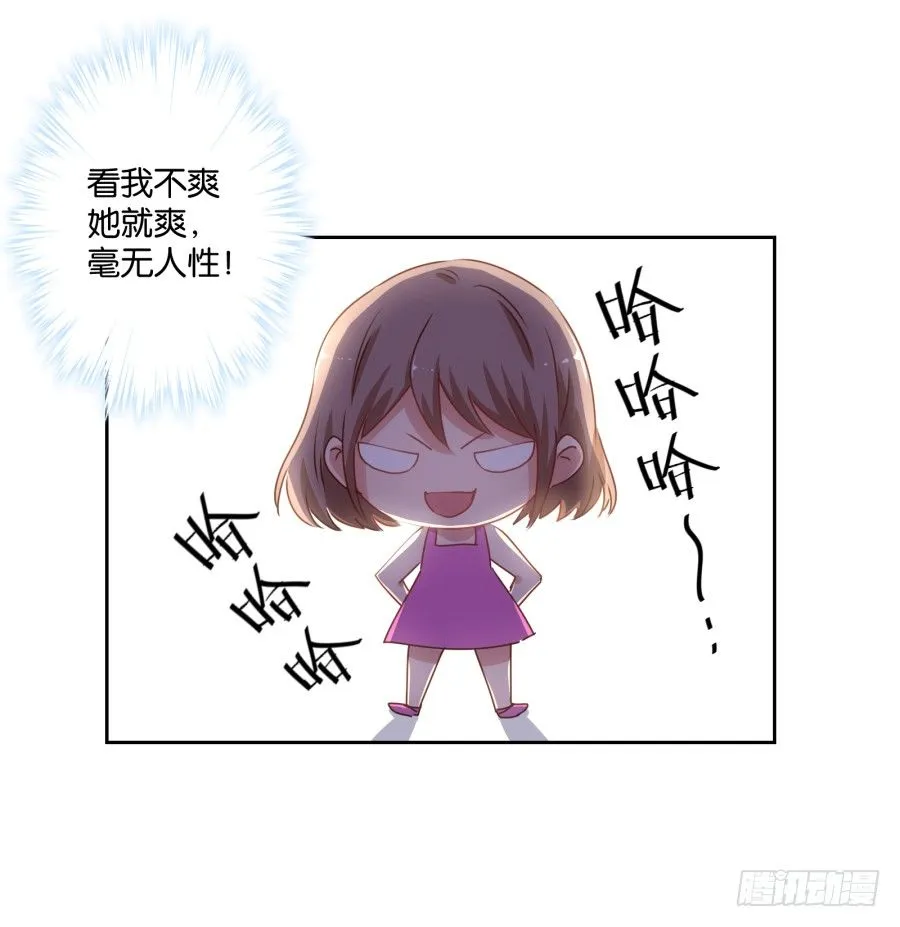 这是我男朋友是不是很眼熟啊 第29页