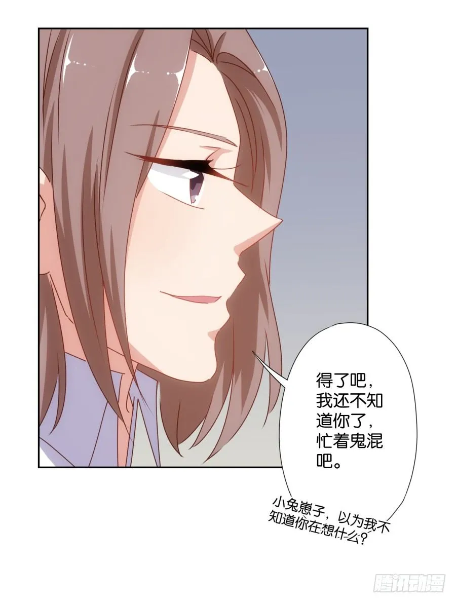 这是我男朋友是不是很眼熟啊 第30页