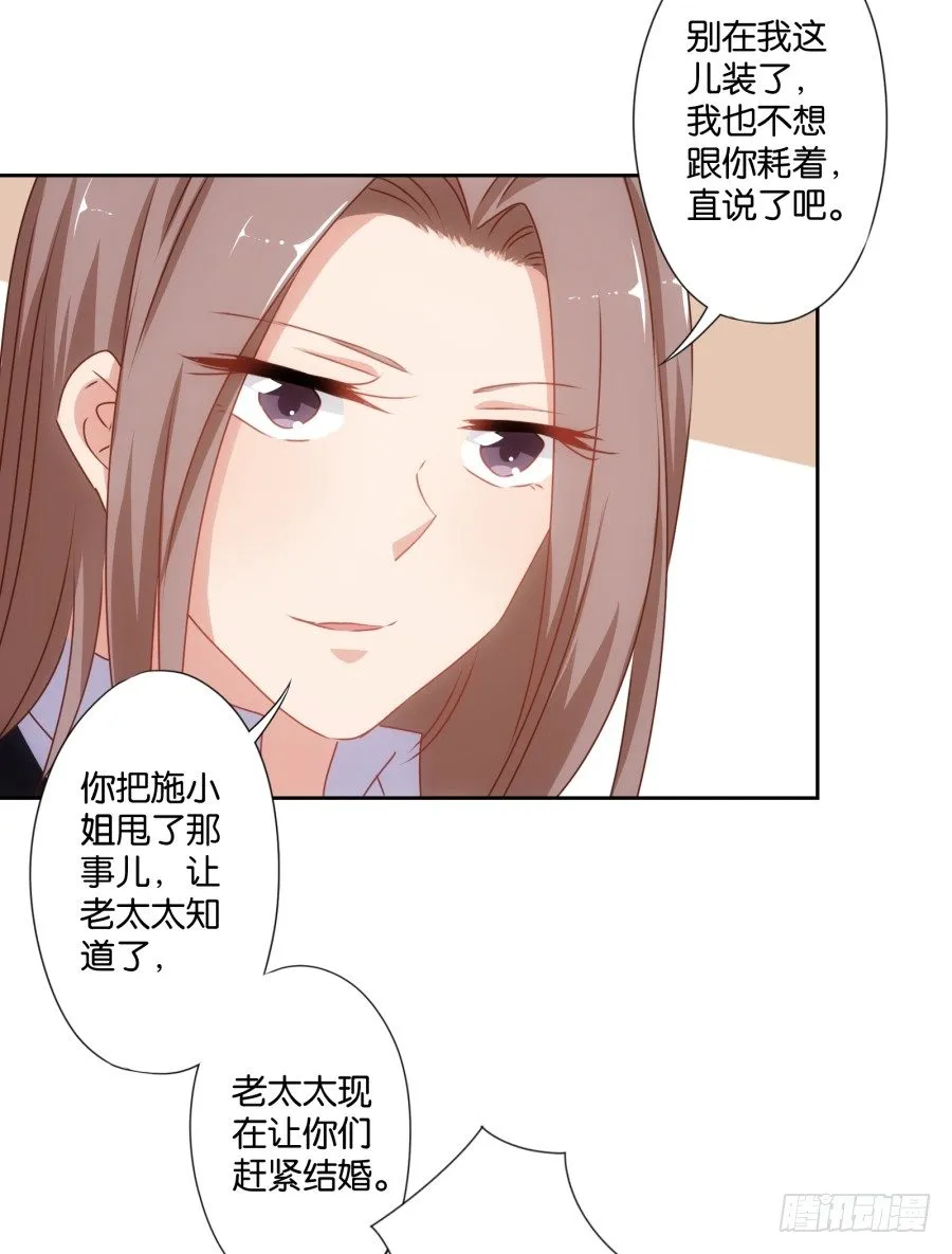 这是我男朋友是不是很眼熟啊 第32页
