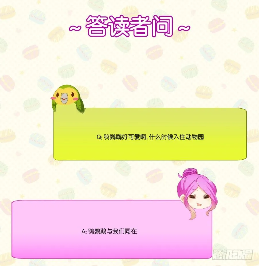 这是我男朋友是不是很眼熟啊 第44页