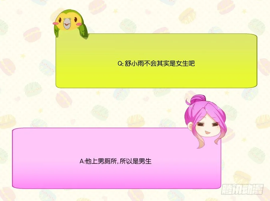 这是我男朋友是不是很眼熟啊 第45页