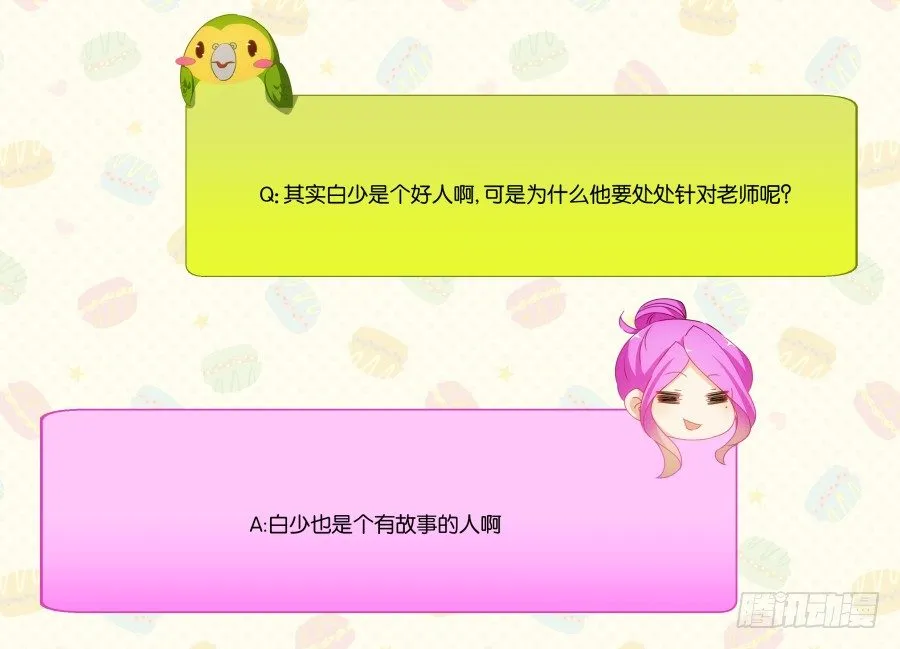 这是我男朋友是不是很眼熟啊 第46页