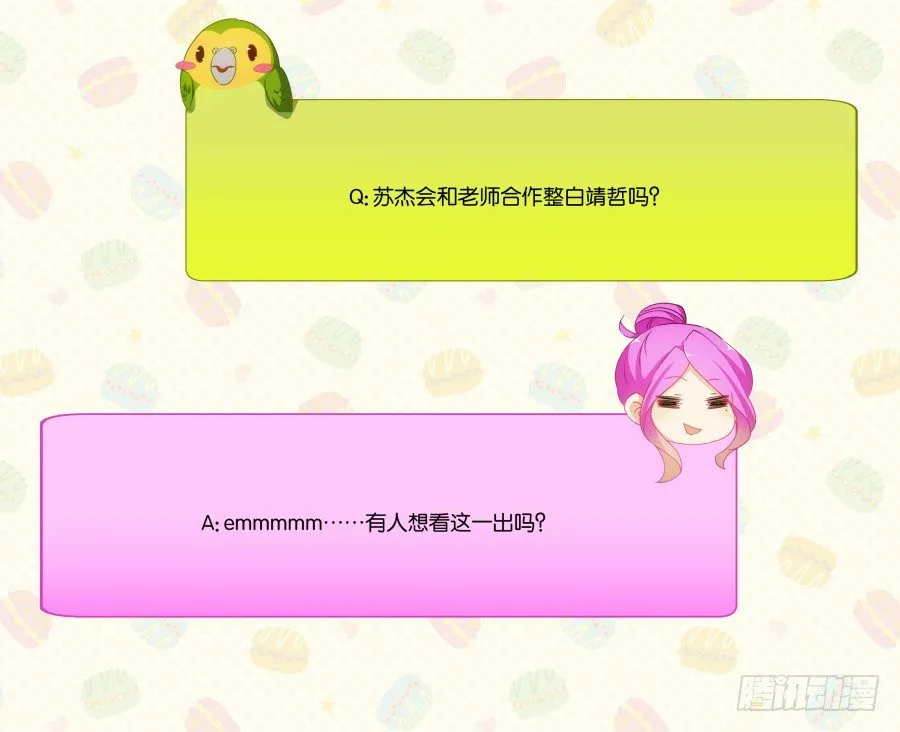 这是我男朋友是不是很眼熟啊 第47页
