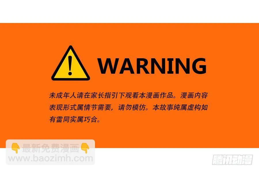 我就是新来的保健老师…… 第3页