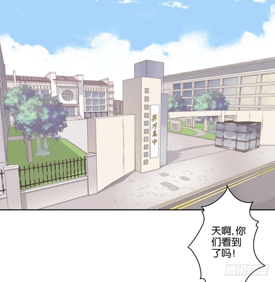 我就是新来的保健老师…… 第5页