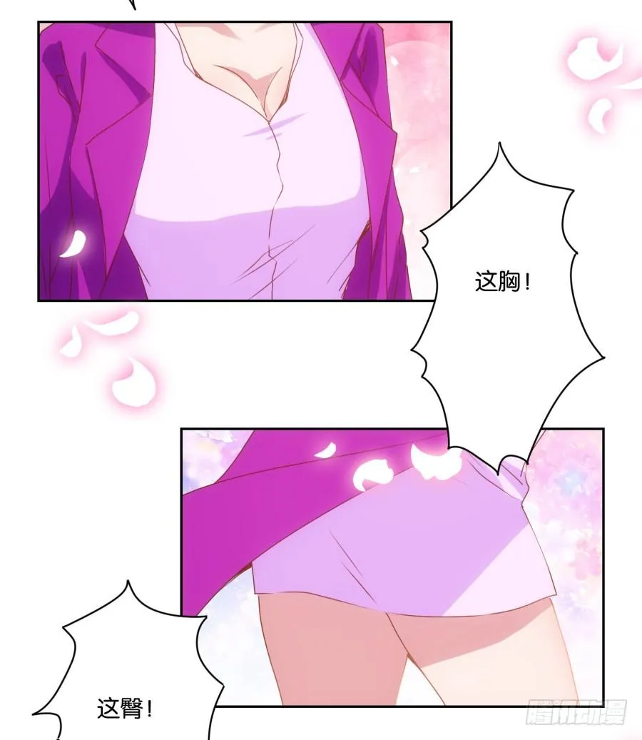 我就是新来的保健老师…… 第7页