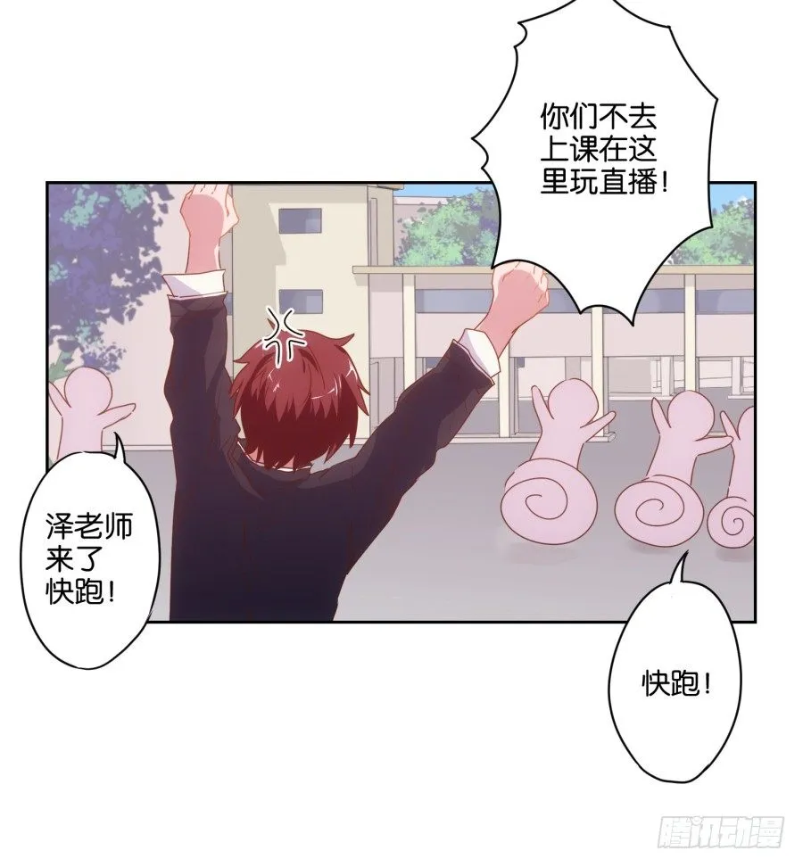 我就是新来的保健老师…… 第11页