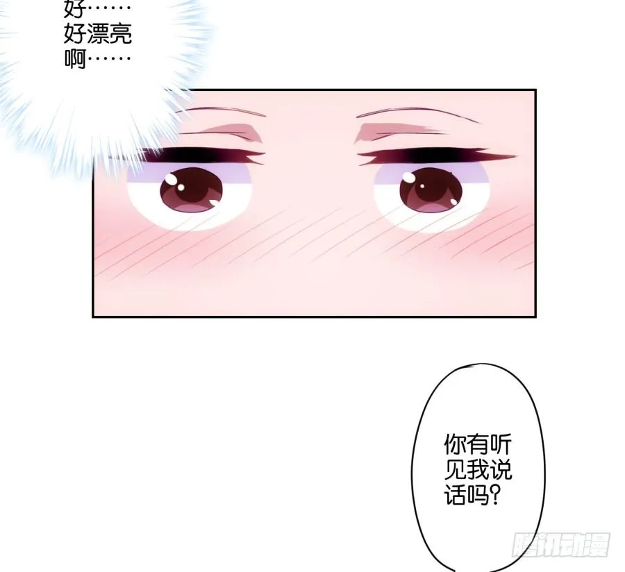 我就是新来的保健老师…… 第14页
