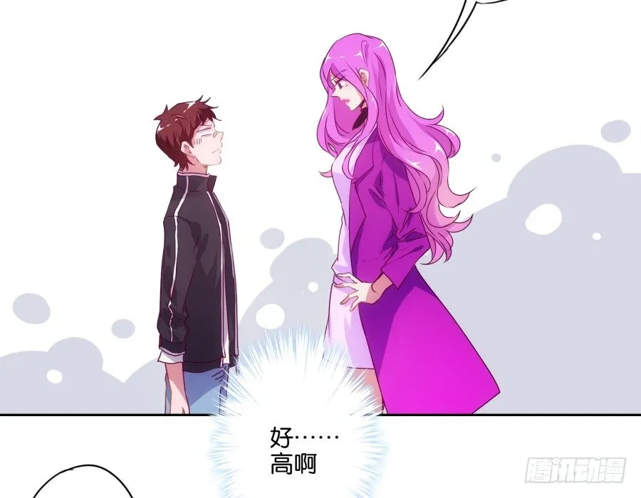 我就是新来的保健老师…… 第15页