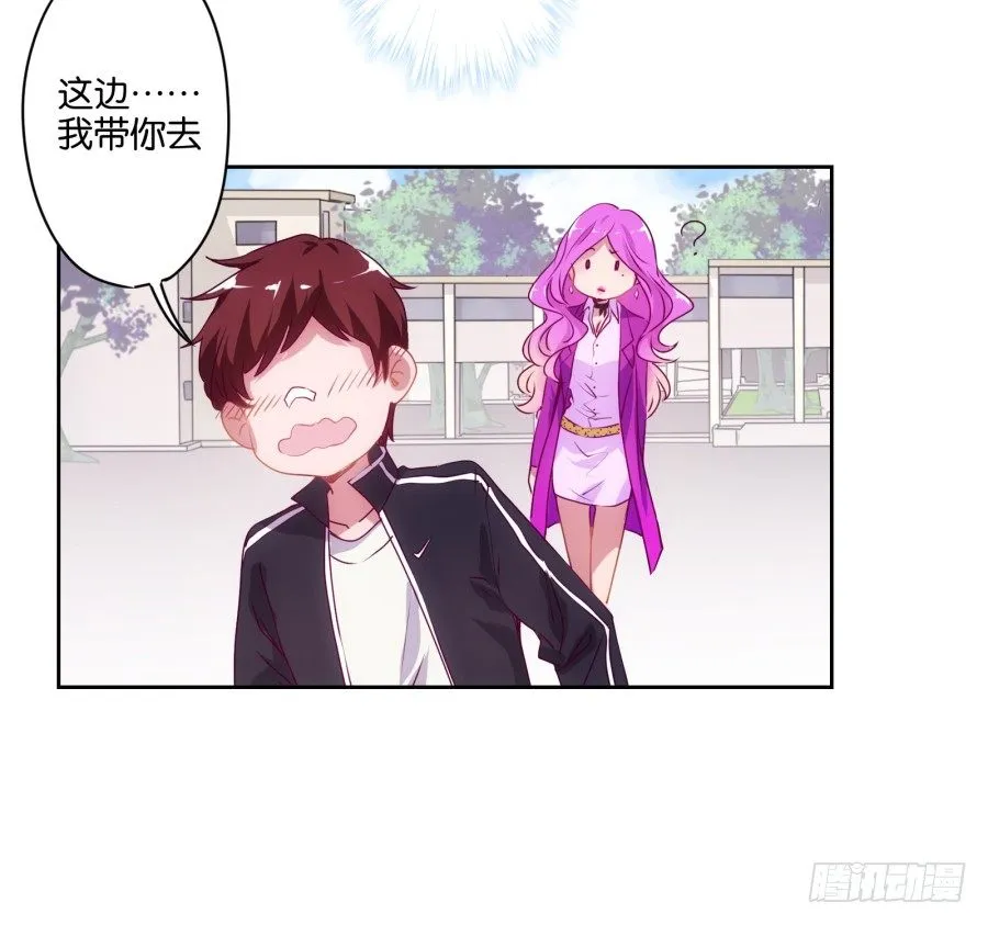 我就是新来的保健老师…… 第16页