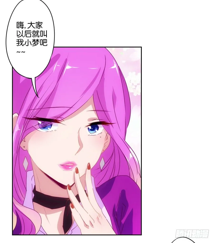 我就是新来的保健老师…… 第19页