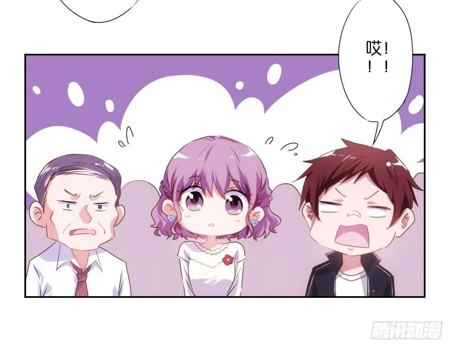 我就是新来的保健老师…… 第23页