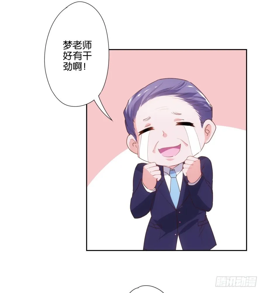 我就是新来的保健老师…… 第24页