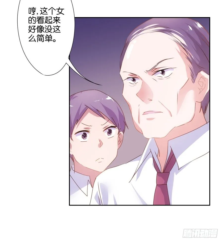 我就是新来的保健老师…… 第28页