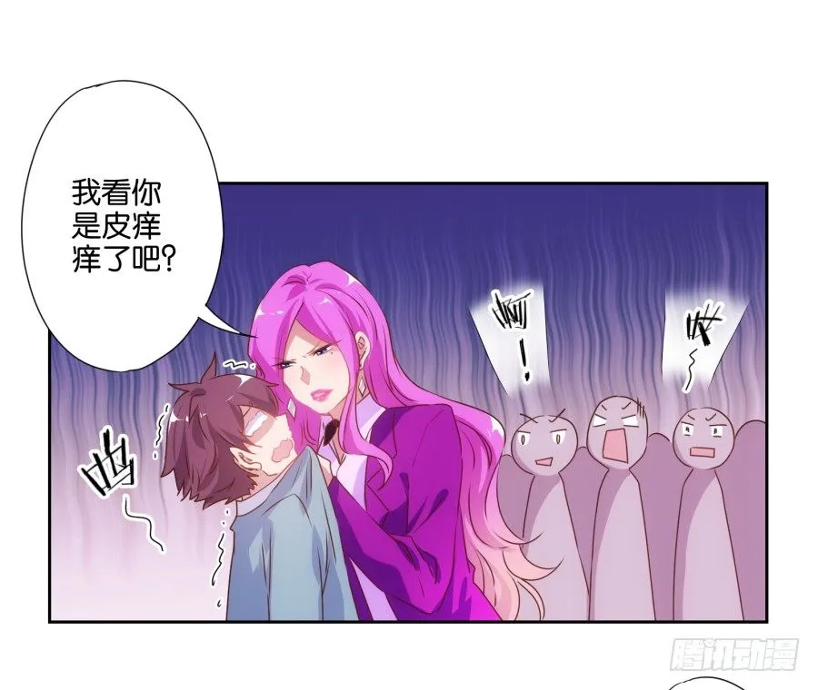 我就是新来的保健老师…… 第38页