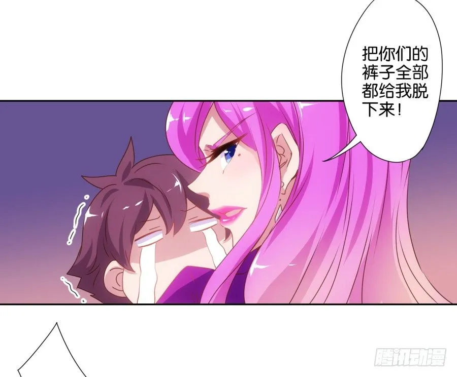 我就是新来的保健老师…… 第39页