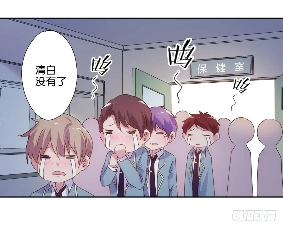 我就是新来的保健老师…… 第45页