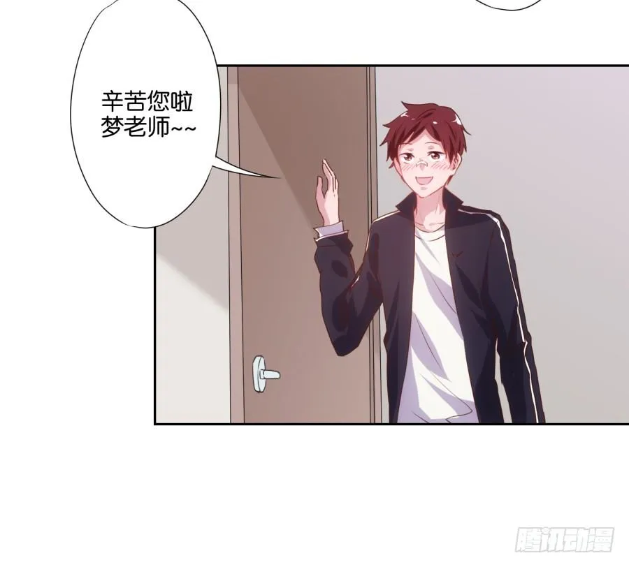 我就是新来的保健老师…… 第48页