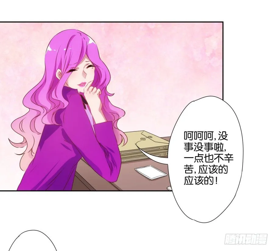我就是新来的保健老师…… 第49页