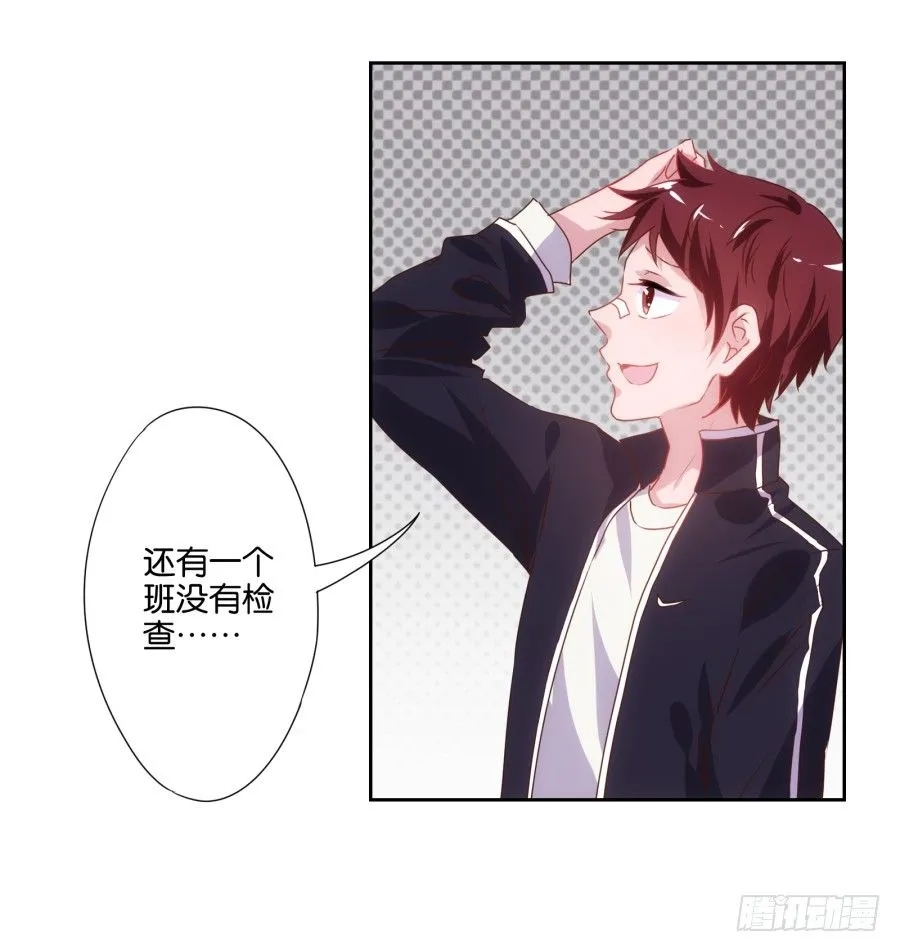 我就是新来的保健老师…… 第51页