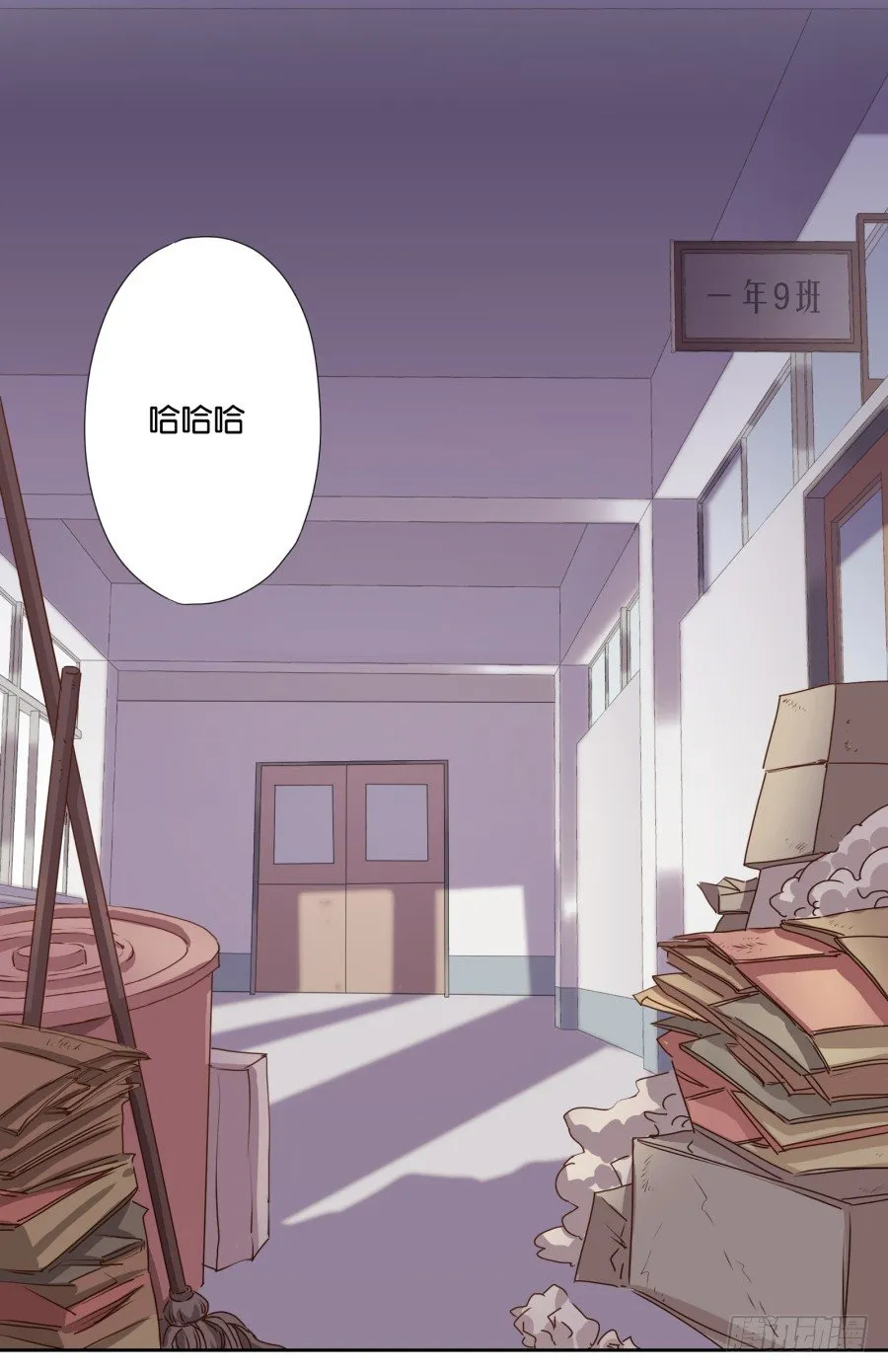 我就是新来的保健老师…… 第53页