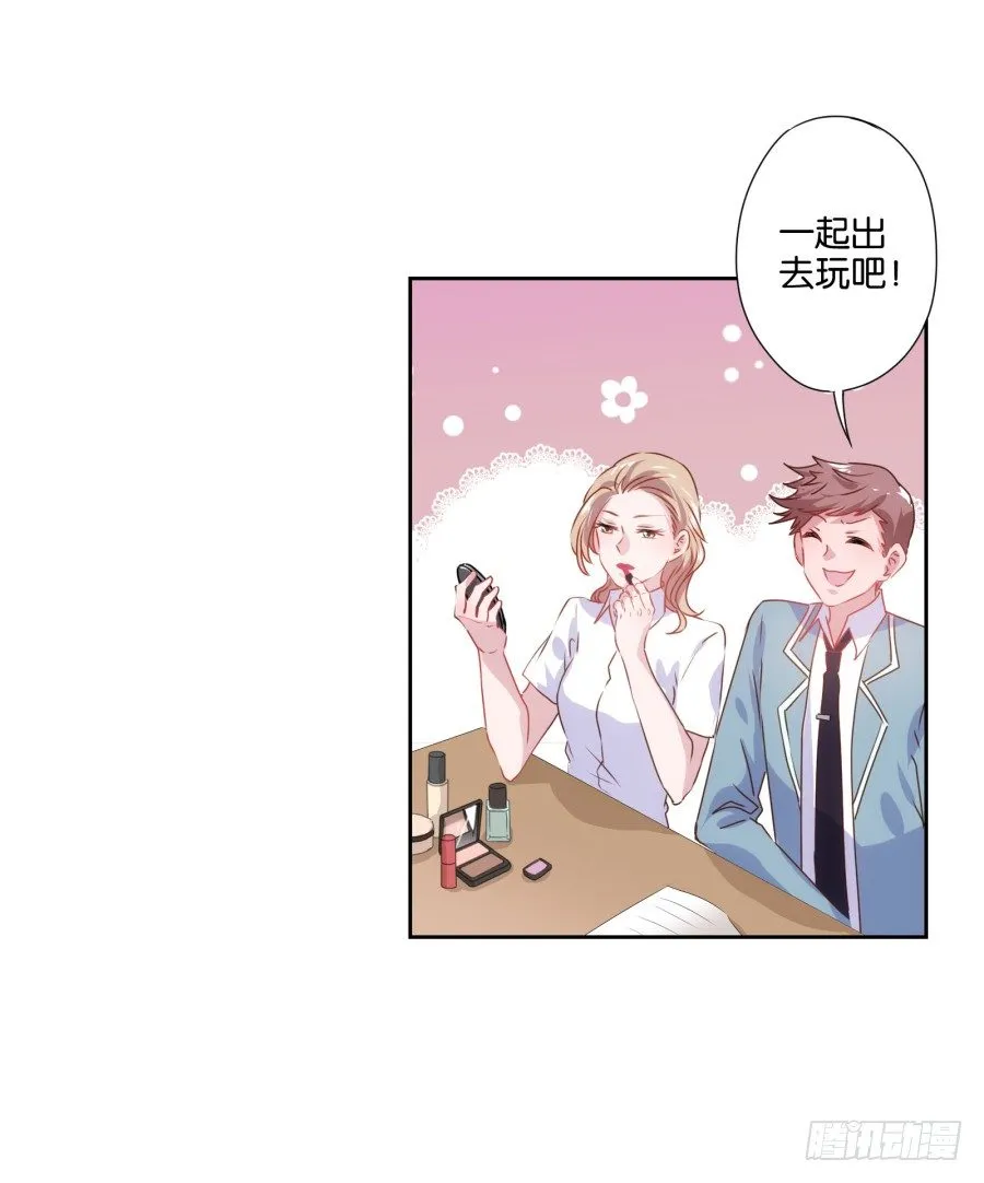 我就是新来的保健老师…… 第54页