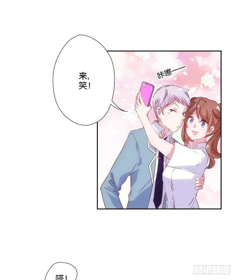 我就是新来的保健老师…… 第56页