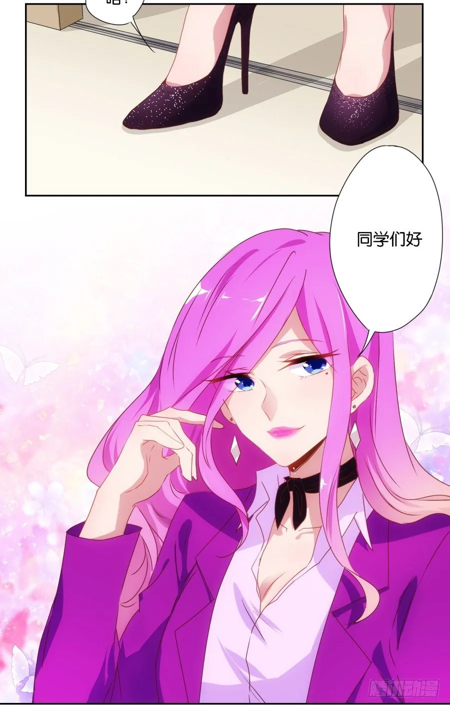 我就是新来的保健老师…… 第57页