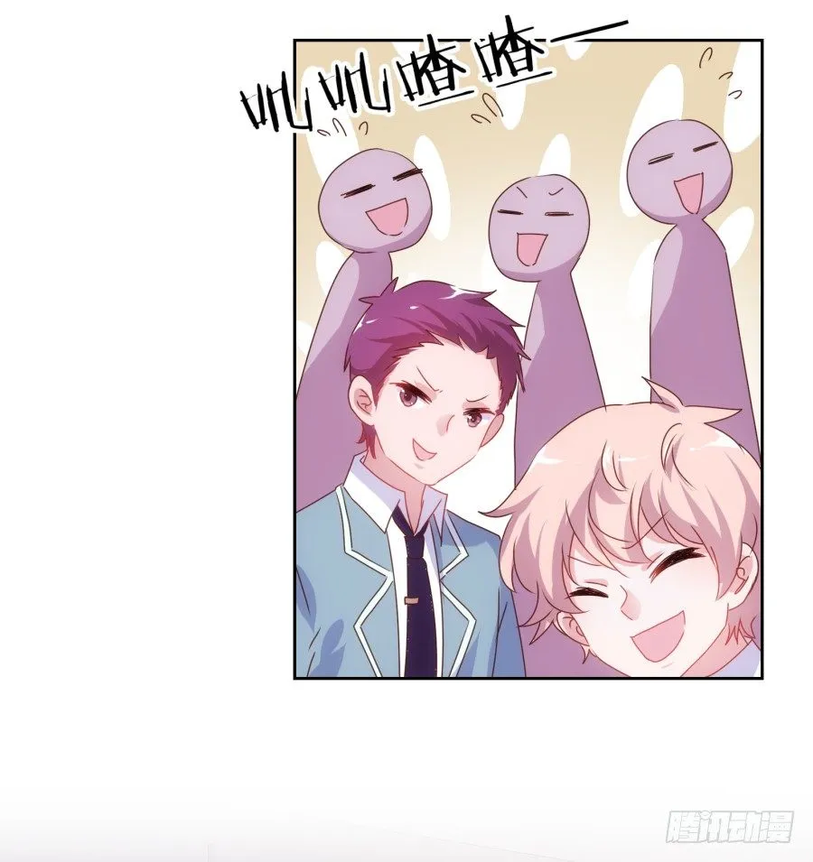 我就是新来的保健老师…… 第59页