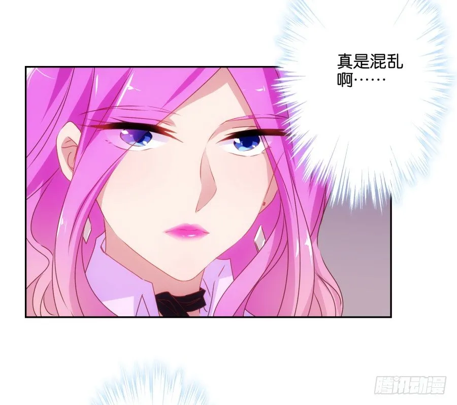 我就是新来的保健老师…… 第61页