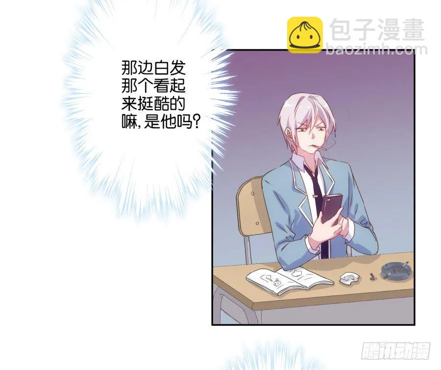 我就是新来的保健老师…… 第62页