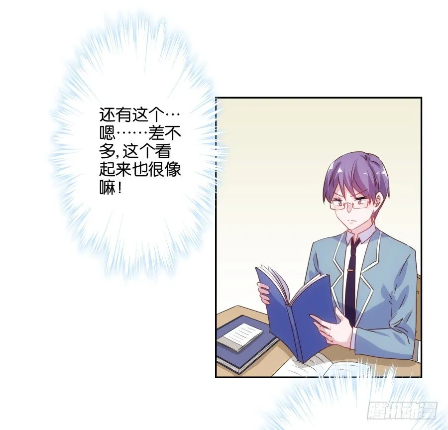 我就是新来的保健老师…… 第64页