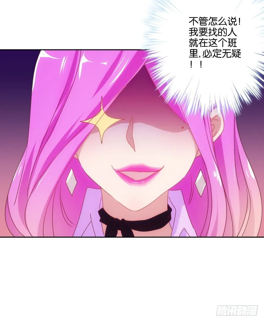 我就是新来的保健老师…… 第65页