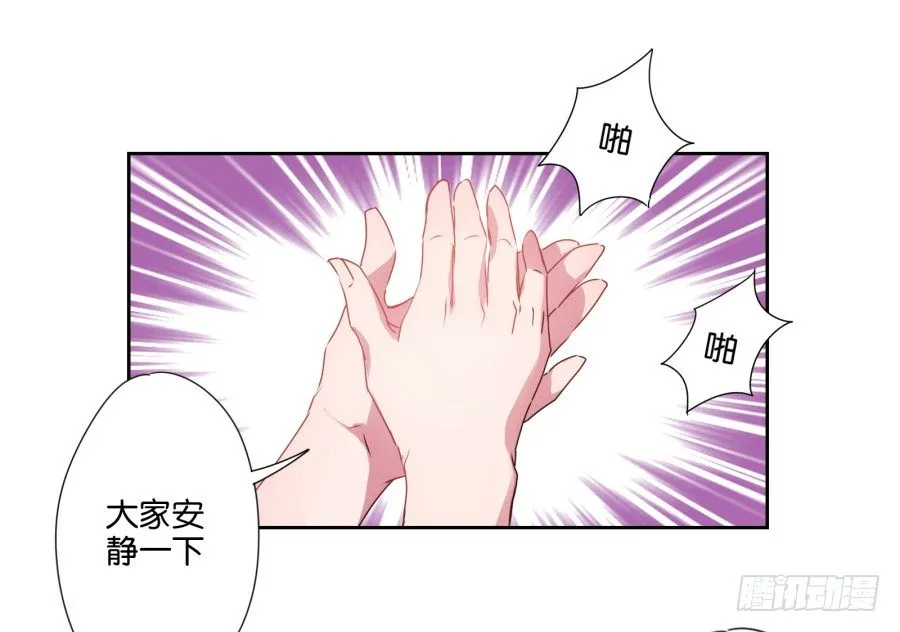 我就是新来的保健老师…… 第66页