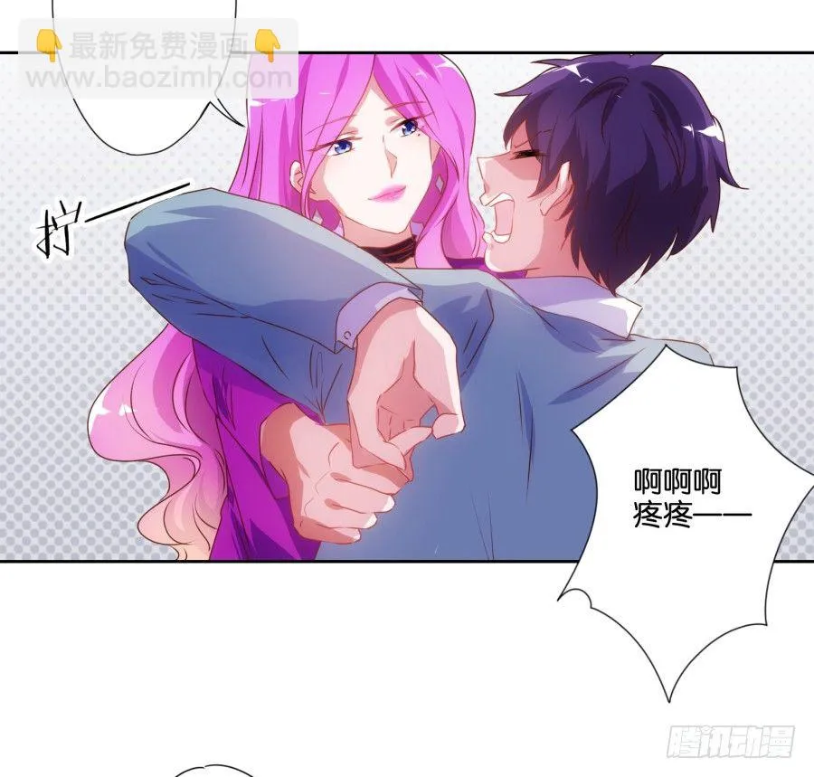 我就是新来的保健老师…… 第71页