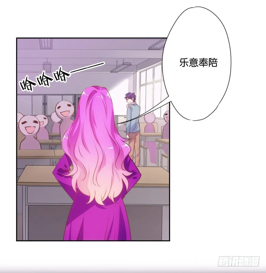 我就是新来的保健老师…… 第73页