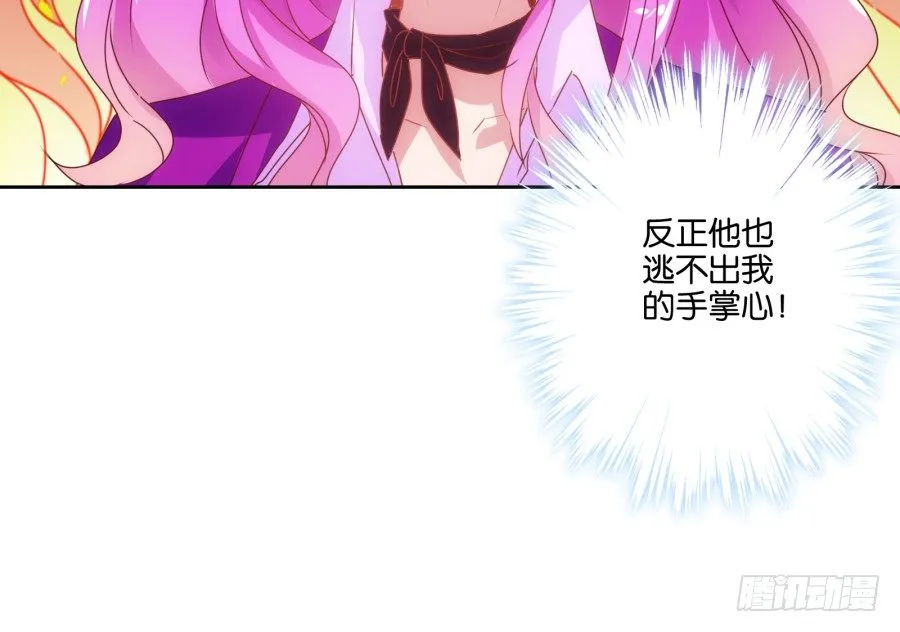 我就是新来的保健老师…… 第75页