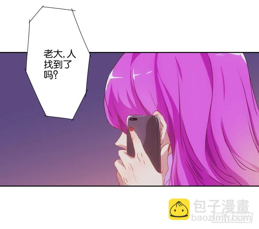 我就是新来的保健老师…… 第80页