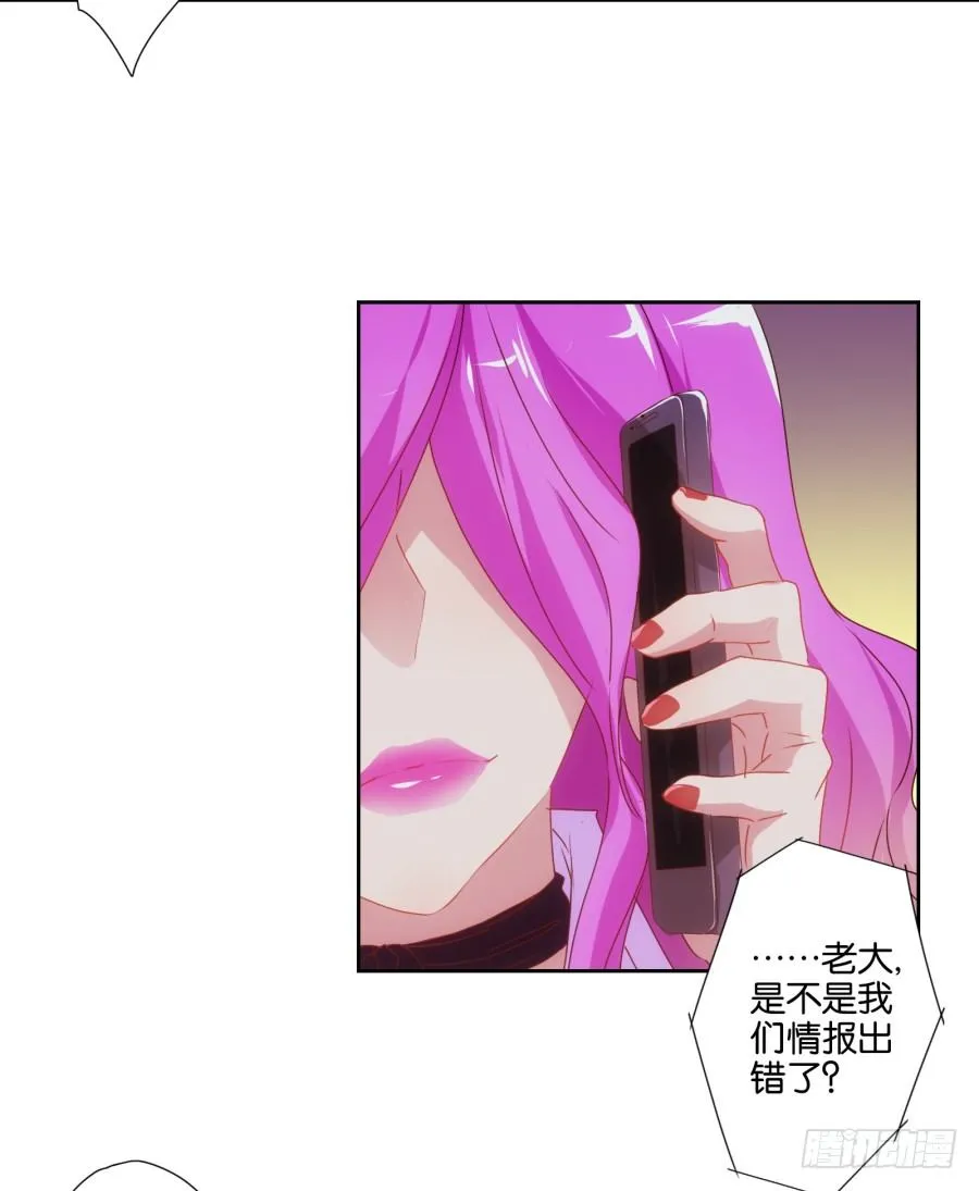 我就是新来的保健老师…… 第82页