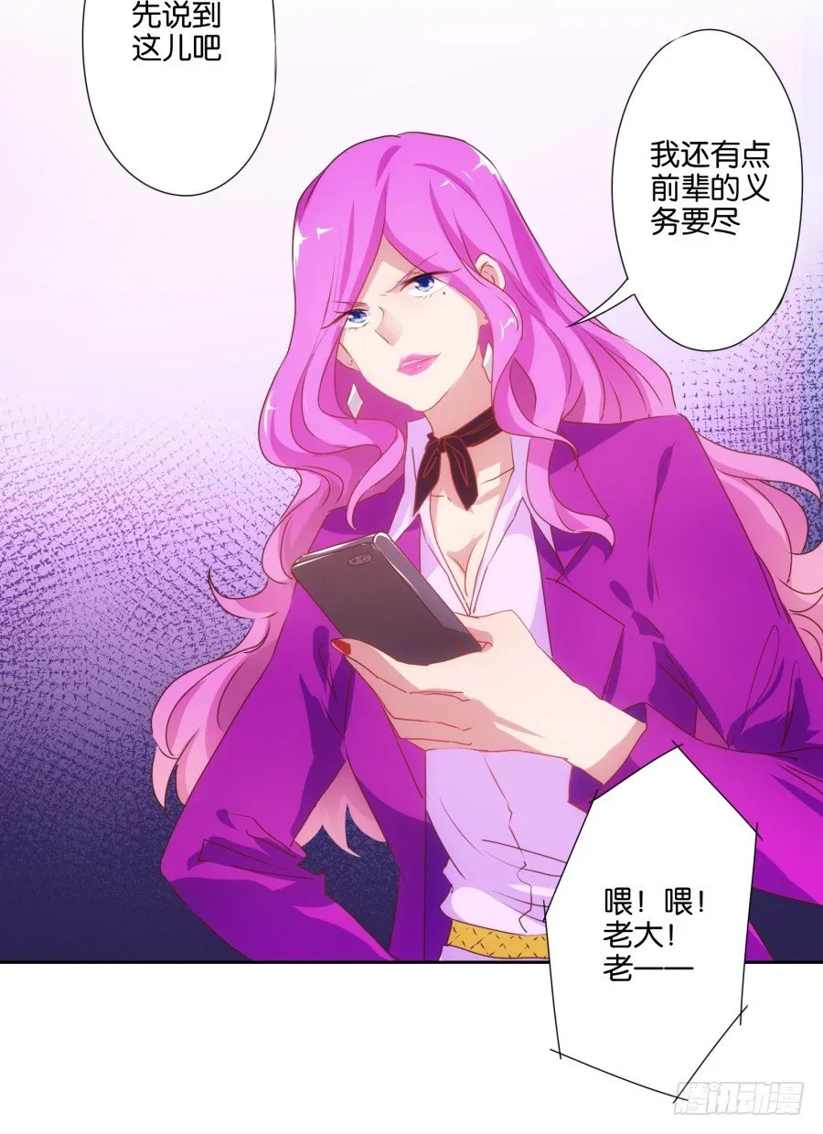 我就是新来的保健老师…… 第87页