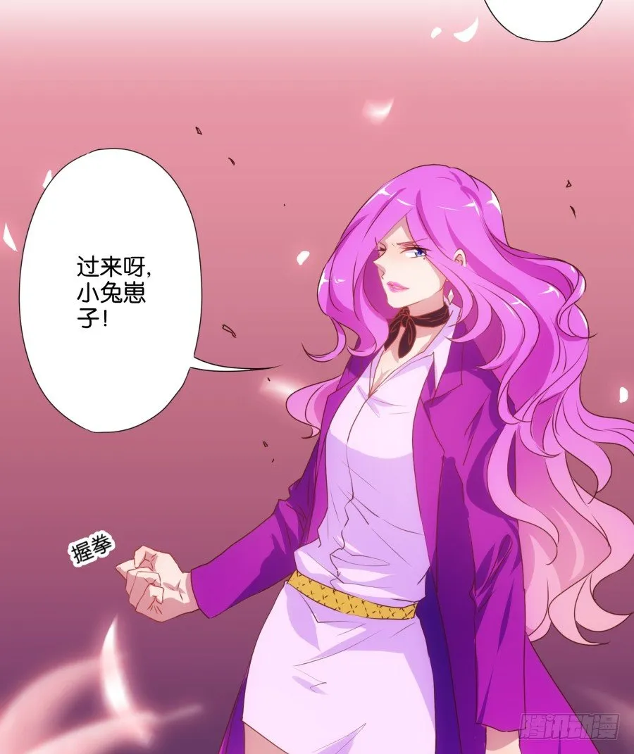 我就是新来的保健老师…… 第90页