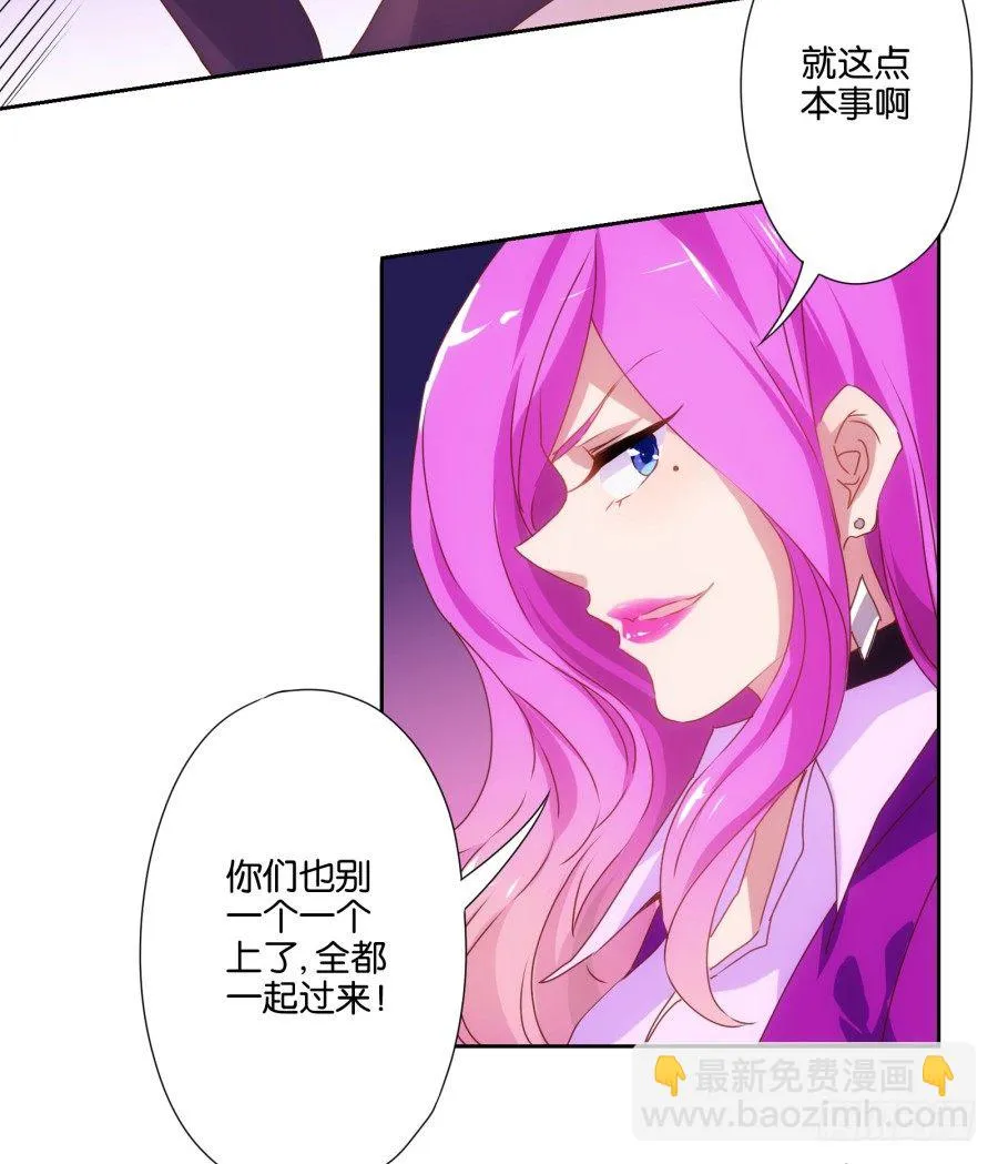 我就是新来的保健老师…… 第99页