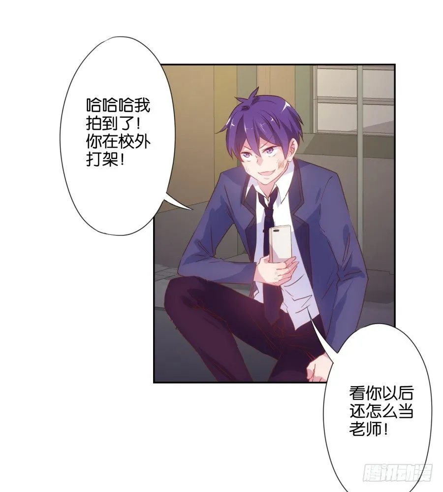 我就是新来的保健老师…… 第105页