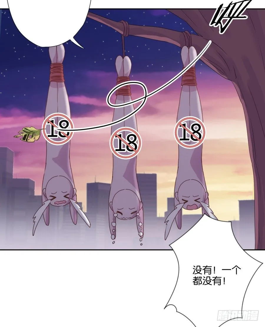 我就是新来的保健老师…… 第112页