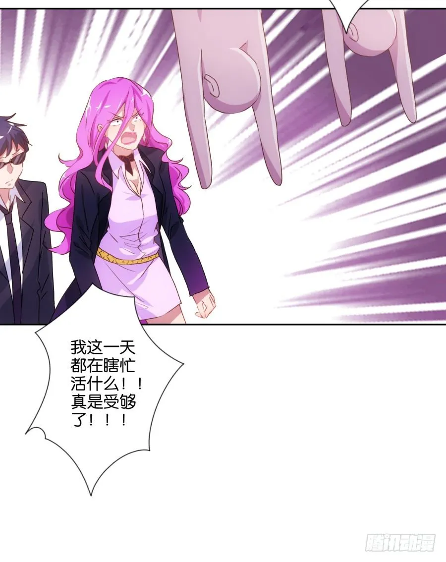 我就是新来的保健老师…… 第113页